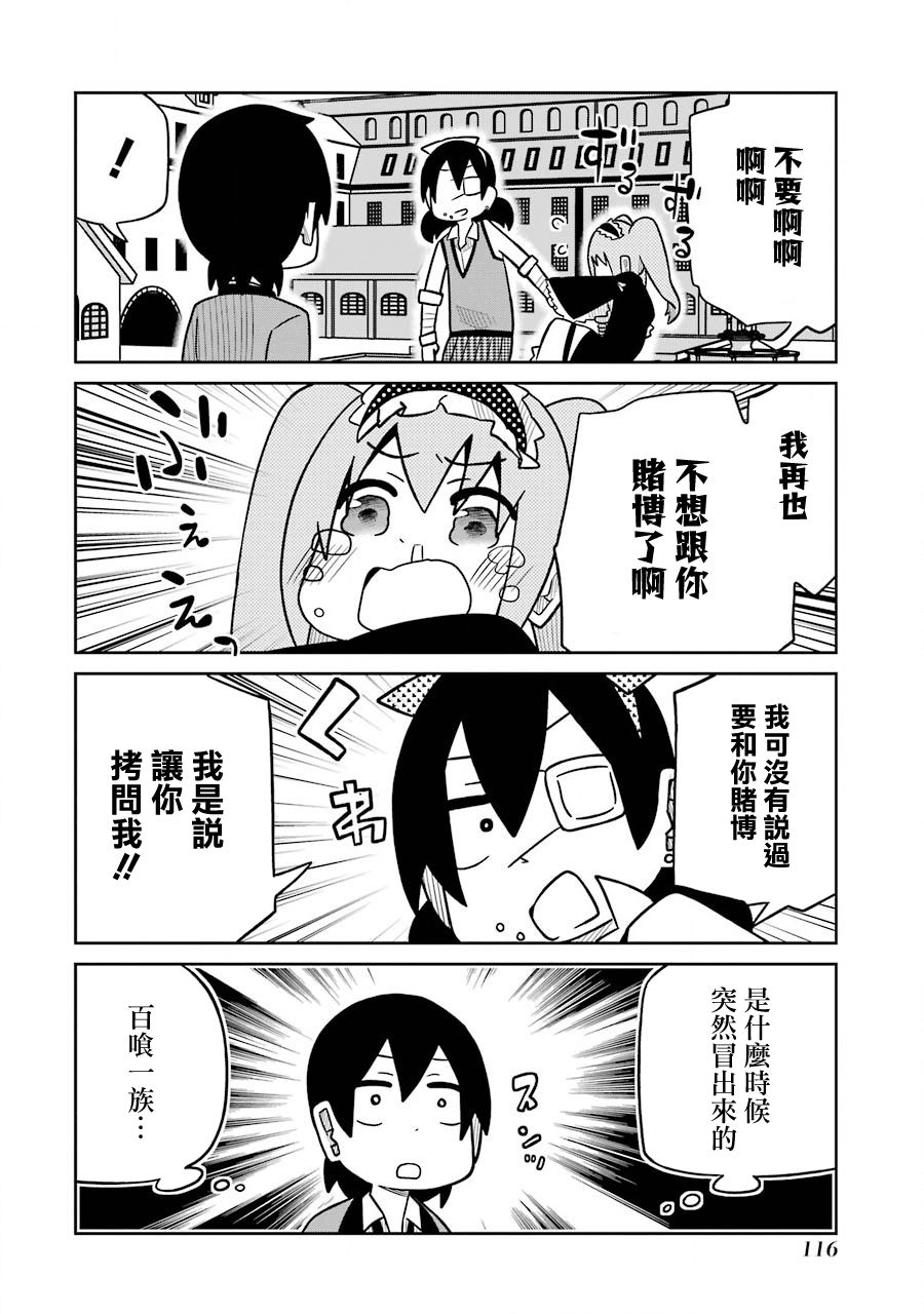 《狂赌之渊（仮）》漫画最新章节第173话 虫喰惠利美篇免费下拉式在线观看章节第【2】张图片