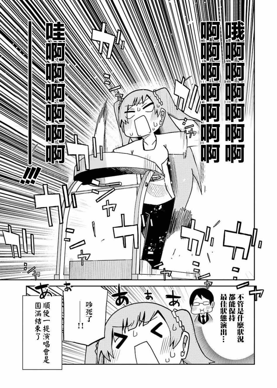 《狂赌之渊（仮）》漫画最新章节第64话免费下拉式在线观看章节第【13】张图片