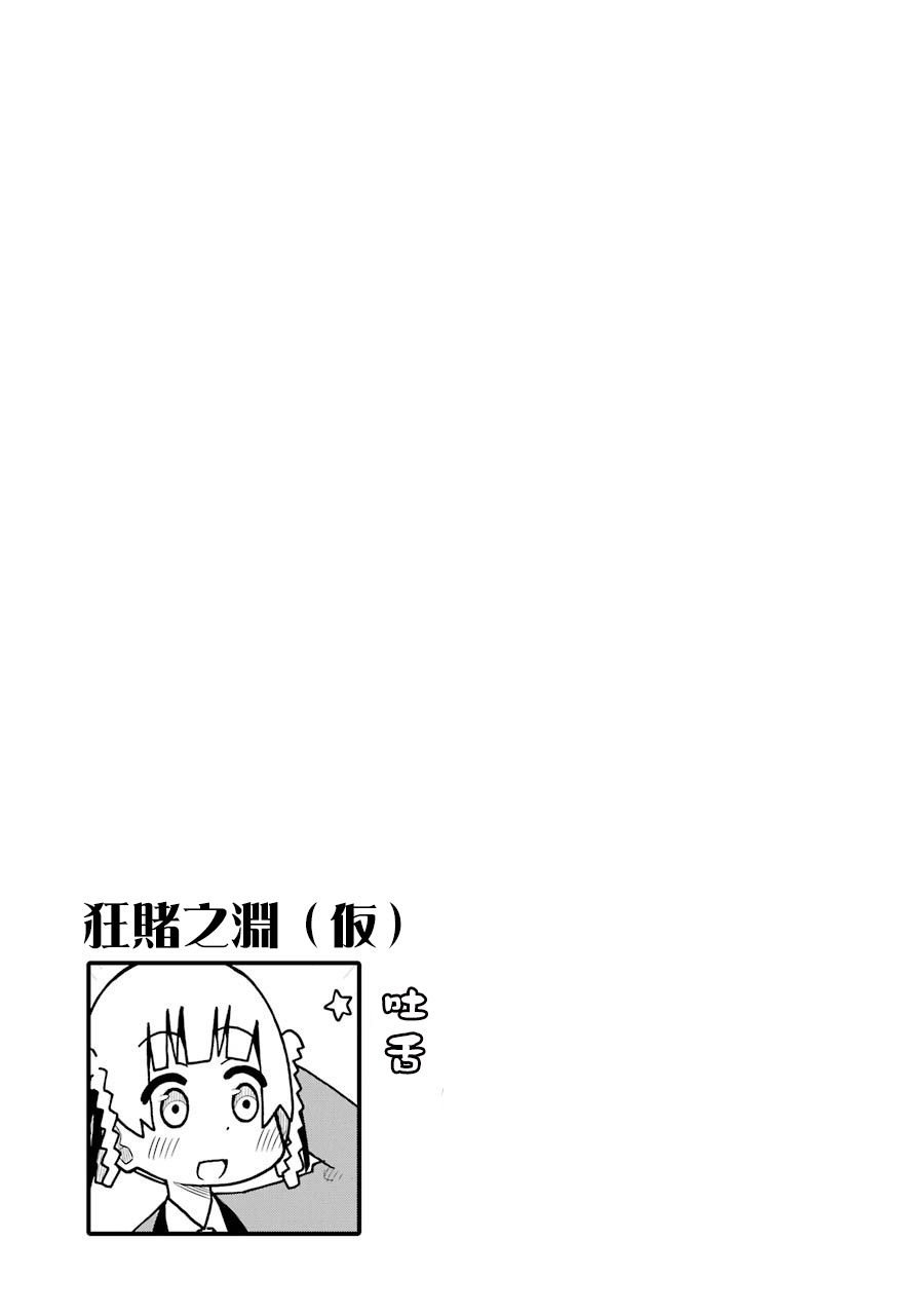 《狂赌之渊（仮）》漫画最新章节第148话 别人的100万篇免费下拉式在线观看章节第【5】张图片