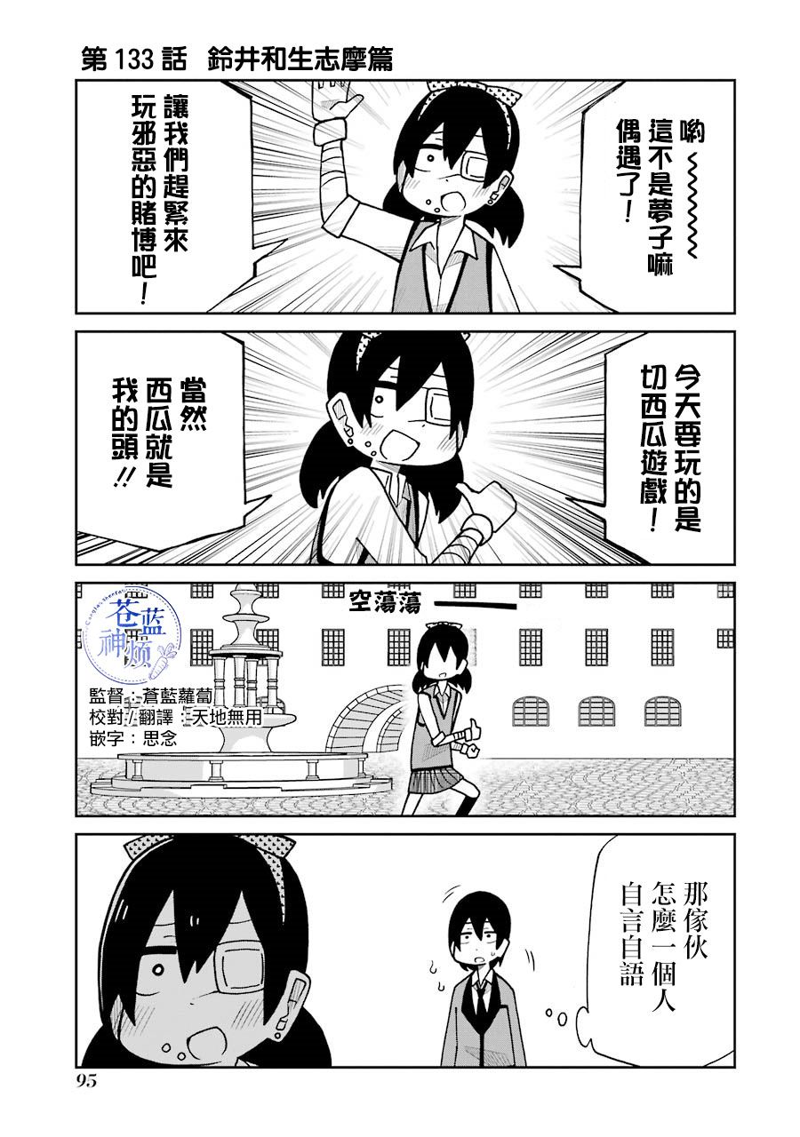 《狂赌之渊（仮）》漫画最新章节第133话免费下拉式在线观看章节第【1】张图片