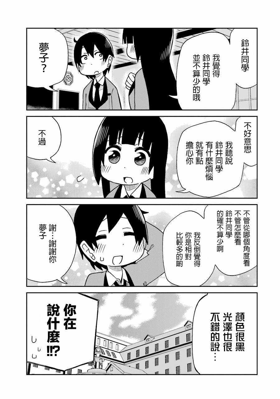 《狂赌之渊（仮）》漫画最新章节第44话免费下拉式在线观看章节第【11】张图片