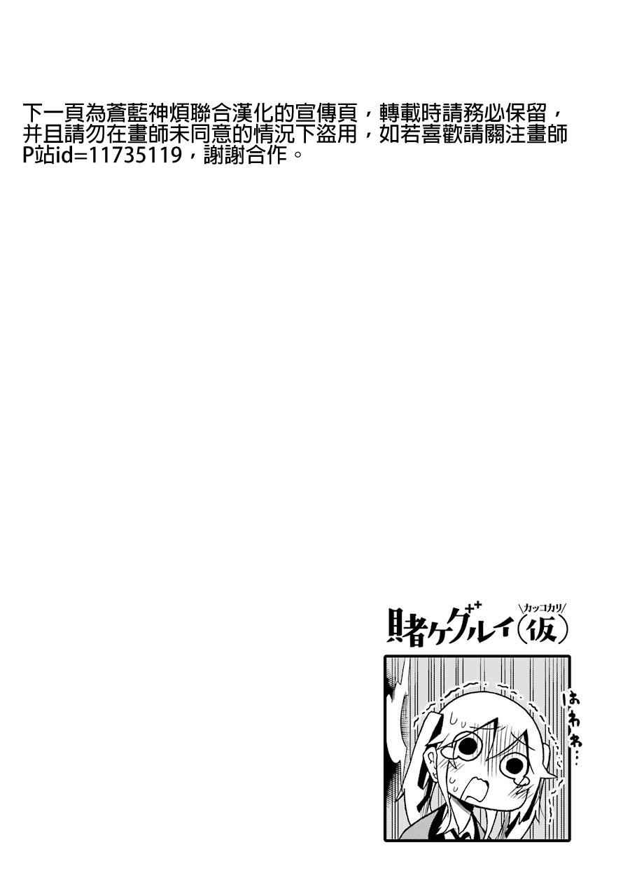 《狂赌之渊（仮）》漫画最新章节第2话免费下拉式在线观看章节第【12】张图片