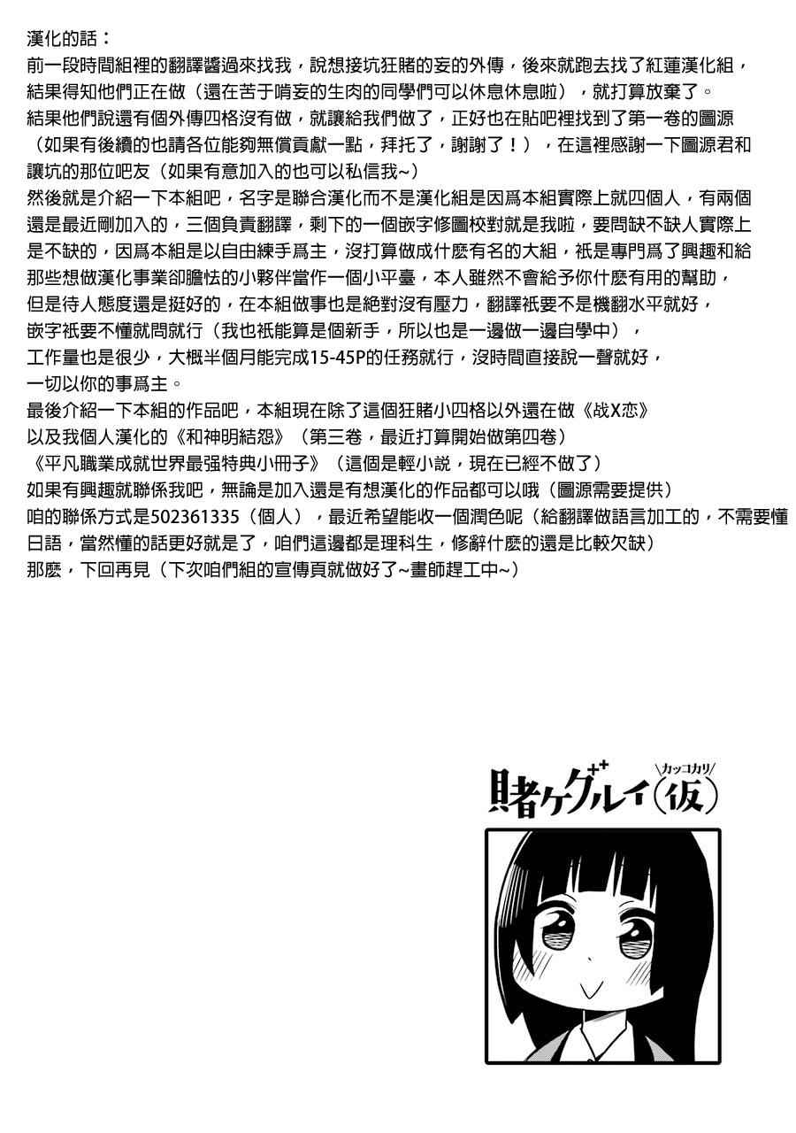 《狂赌之渊（仮）》漫画最新章节第1话免费下拉式在线观看章节第【15】张图片