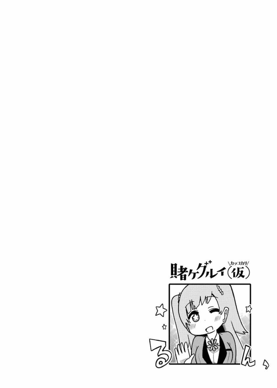 《狂赌之渊（仮）》漫画最新章节第64话免费下拉式在线观看章节第【14】张图片