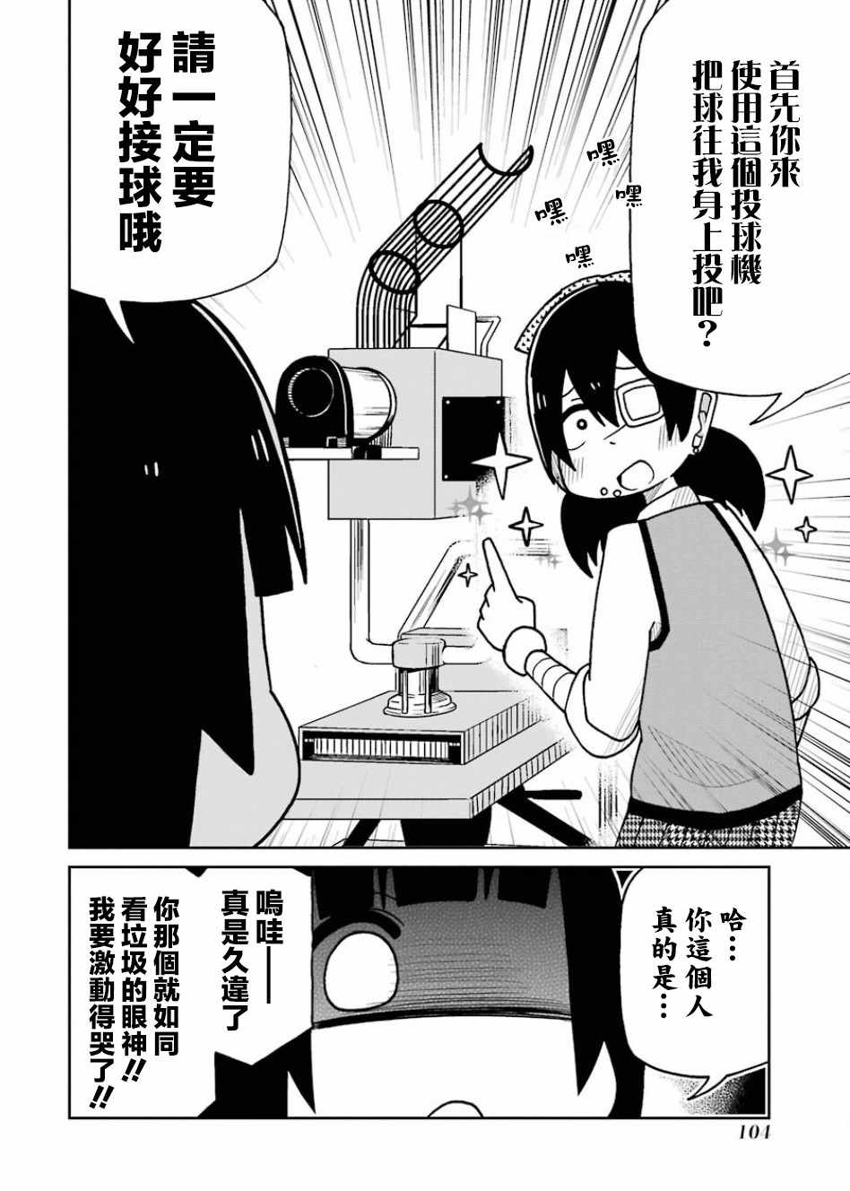 《狂赌之渊（仮）》漫画最新章节第105话免费下拉式在线观看章节第【2】张图片