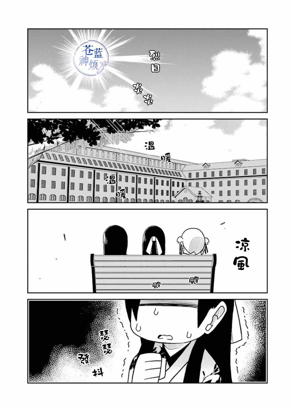 《狂赌之渊（仮）》漫画最新章节第63话免费下拉式在线观看章节第【3】张图片