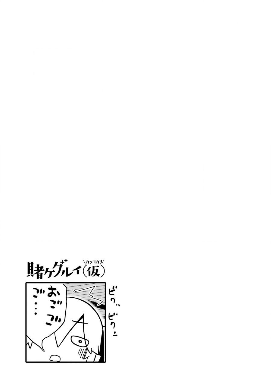 《狂赌之渊（仮）》漫画最新章节第187话 四大天王篇免费下拉式在线观看章节第【5】张图片