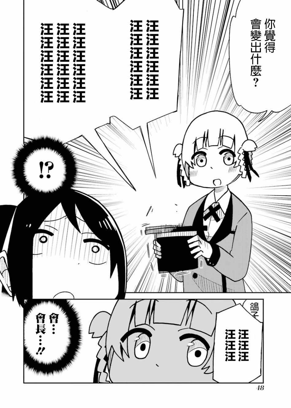 《狂赌之渊（仮）》漫画最新章节第95话免费下拉式在线观看章节第【2】张图片