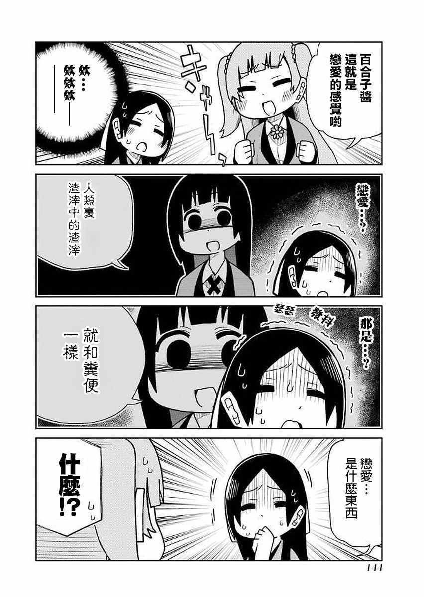 《狂赌之渊（仮）》漫画最新章节第39话免费下拉式在线观看章节第【4】张图片