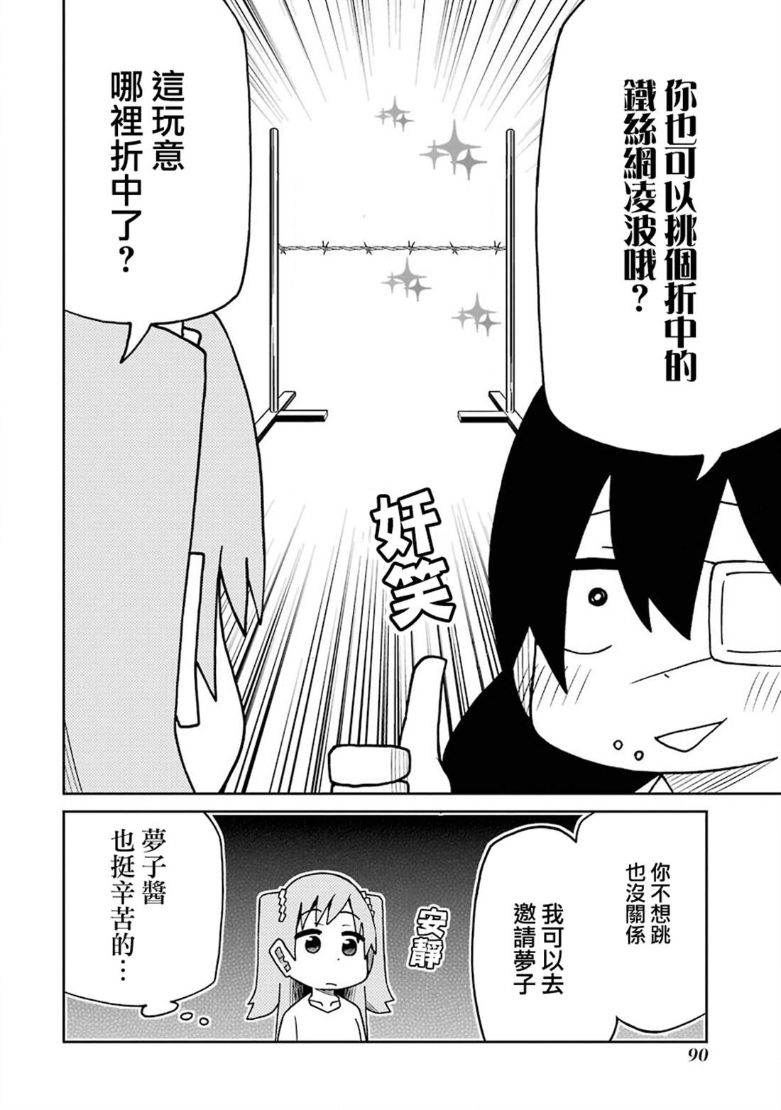 《狂赌之渊（仮）》漫画最新章节第167话 凌波舞篇免费下拉式在线观看章节第【4】张图片