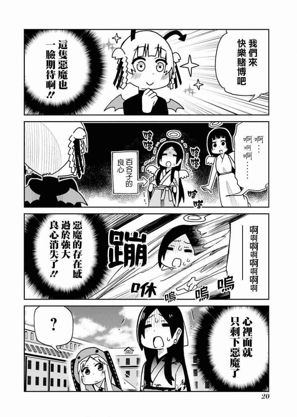 《狂赌之渊（仮）》漫画最新章节第89话免费下拉式在线观看章节第【6】张图片