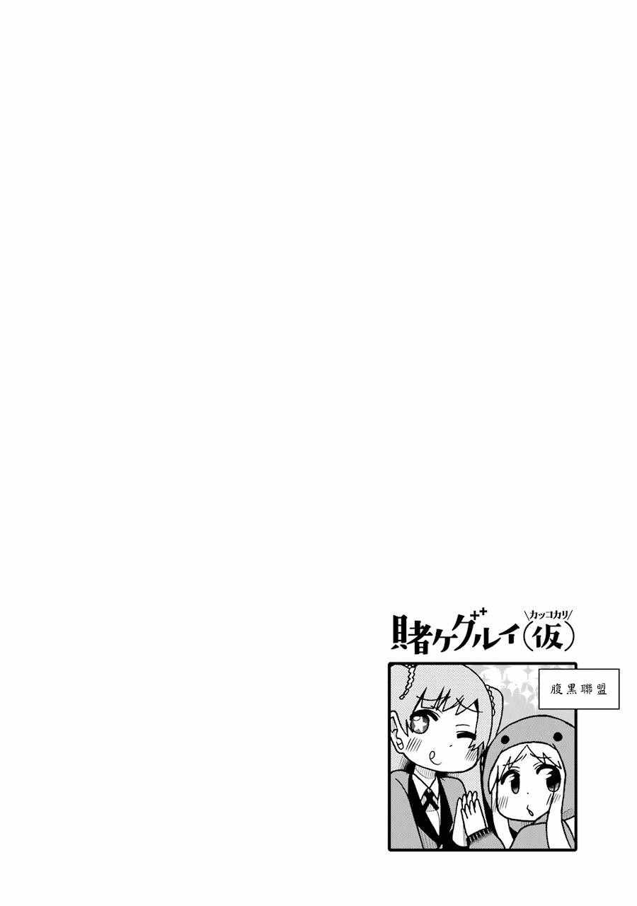 《狂赌之渊（仮）》漫画最新章节第58话免费下拉式在线观看章节第【18】张图片