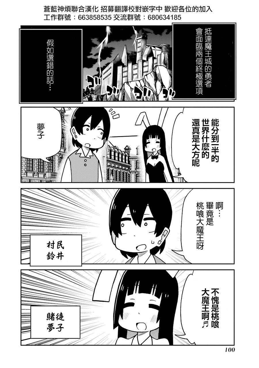 《狂赌之渊（仮）》漫画最新章节第134话免费下拉式在线观看章节第【2】张图片