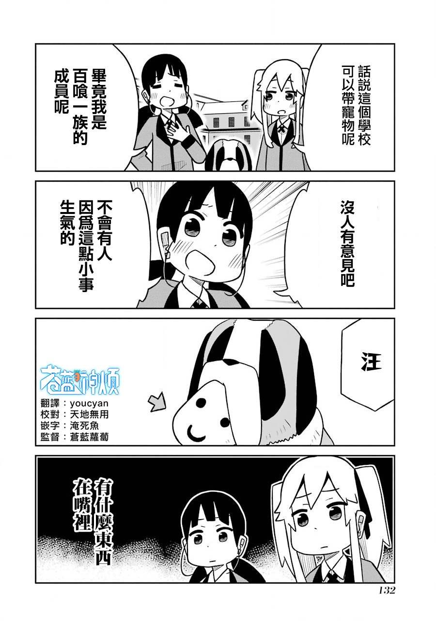 《狂赌之渊（仮）》漫画最新章节第177话 狛喰希篇免费下拉式在线观看章节第【2】张图片