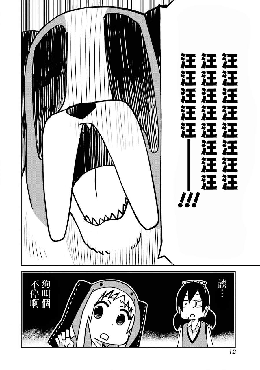 《狂赌之渊（仮）》漫画最新章节第190话 狗叫篇免费下拉式在线观看章节第【2】张图片