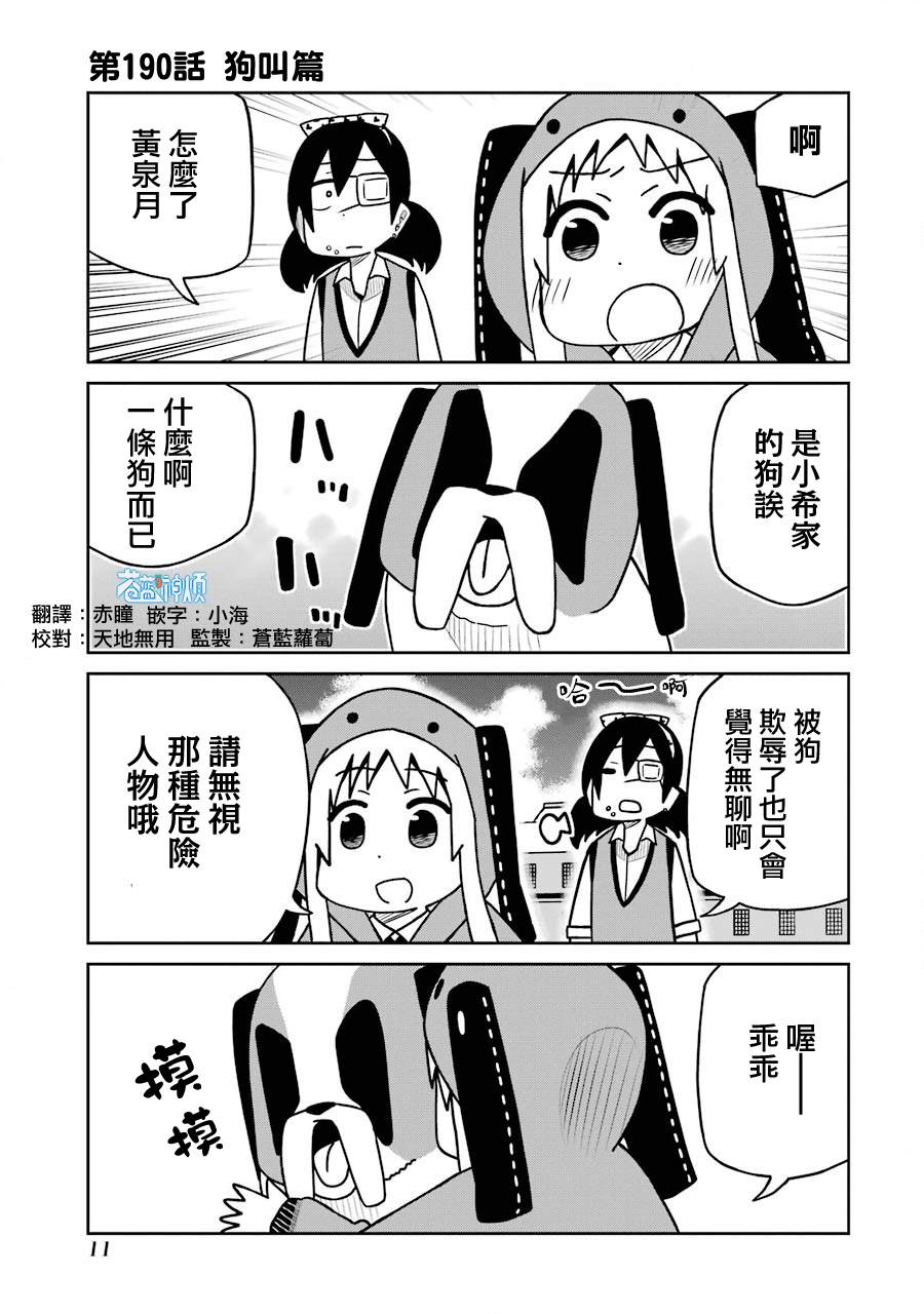 《狂赌之渊（仮）》漫画最新章节第190话 狗叫篇免费下拉式在线观看章节第【1】张图片