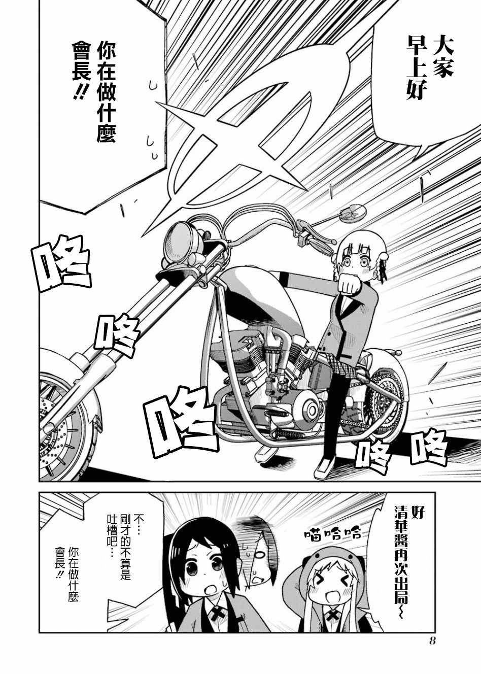 《狂赌之渊（仮）》漫画最新章节第87话免费下拉式在线观看章节第【2】张图片