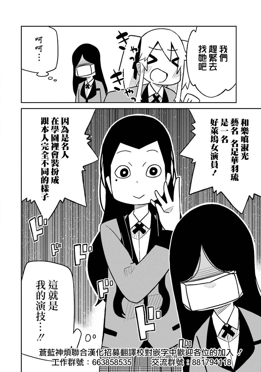 《狂赌之渊（仮）》漫画最新章节第178话 坏坏的表情篇免费下拉式在线观看章节第【2】张图片