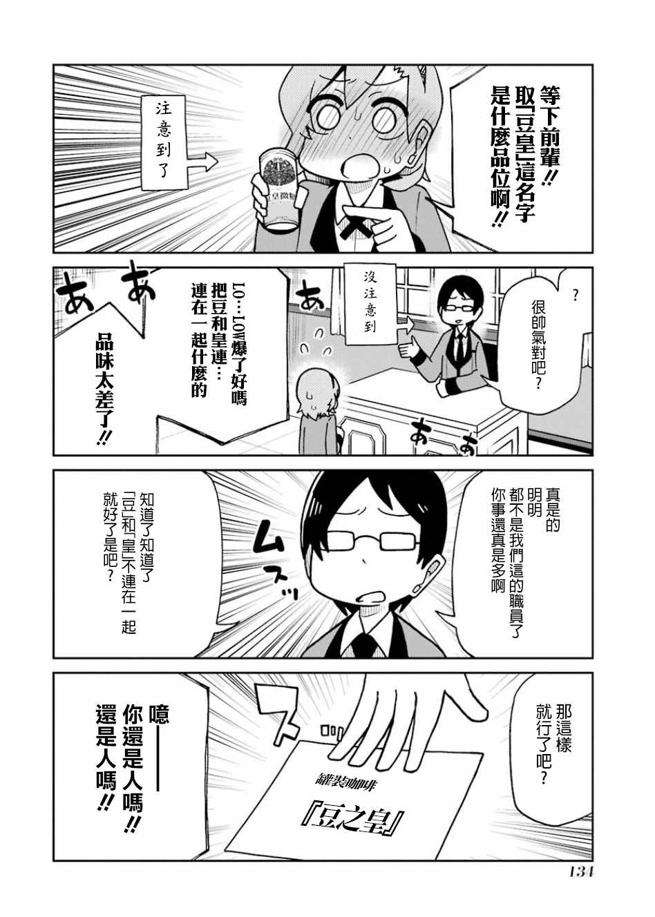 《狂赌之渊（仮）》漫画最新章节第81话免费下拉式在线观看章节第【4】张图片