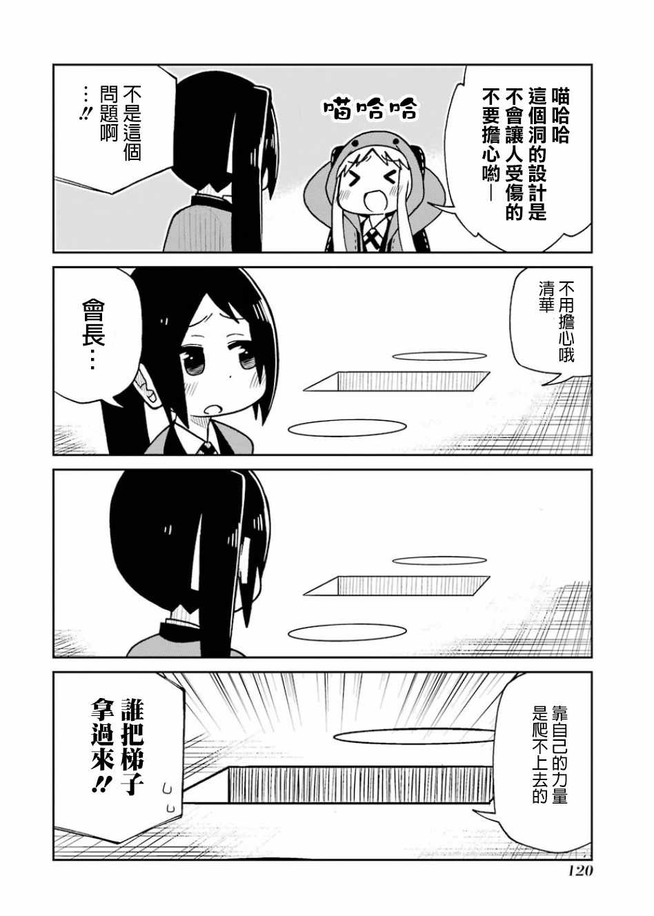 《狂赌之渊（仮）》漫画最新章节第78话免费下拉式在线观看章节第【2】张图片