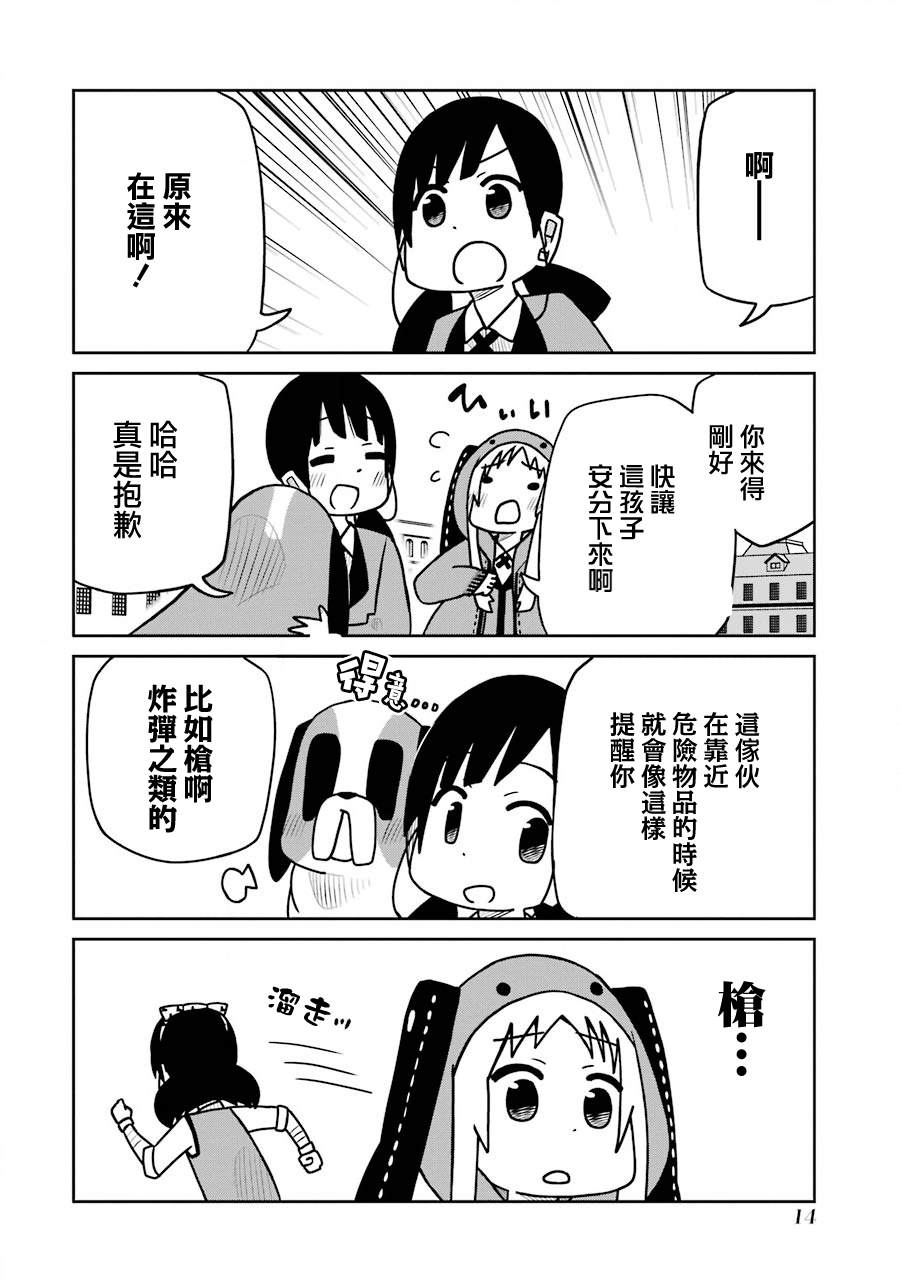 《狂赌之渊（仮）》漫画最新章节第190话 狗叫篇免费下拉式在线观看章节第【4】张图片