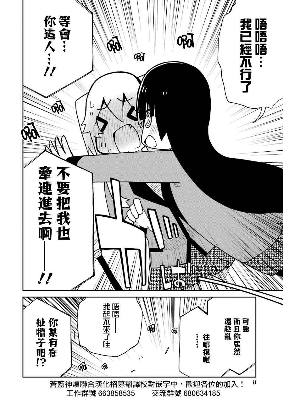 《狂赌之渊（仮）》漫画最新章节第117话 棒球球棒转圈圈篇免费下拉式在线观看章节第【2】张图片