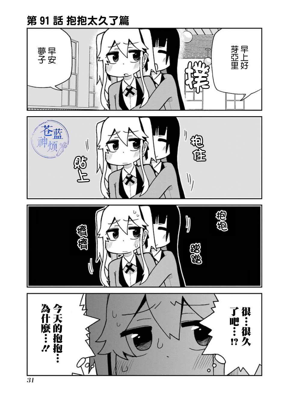 《狂赌之渊（仮）》漫画最新章节第91话免费下拉式在线观看章节第【1】张图片