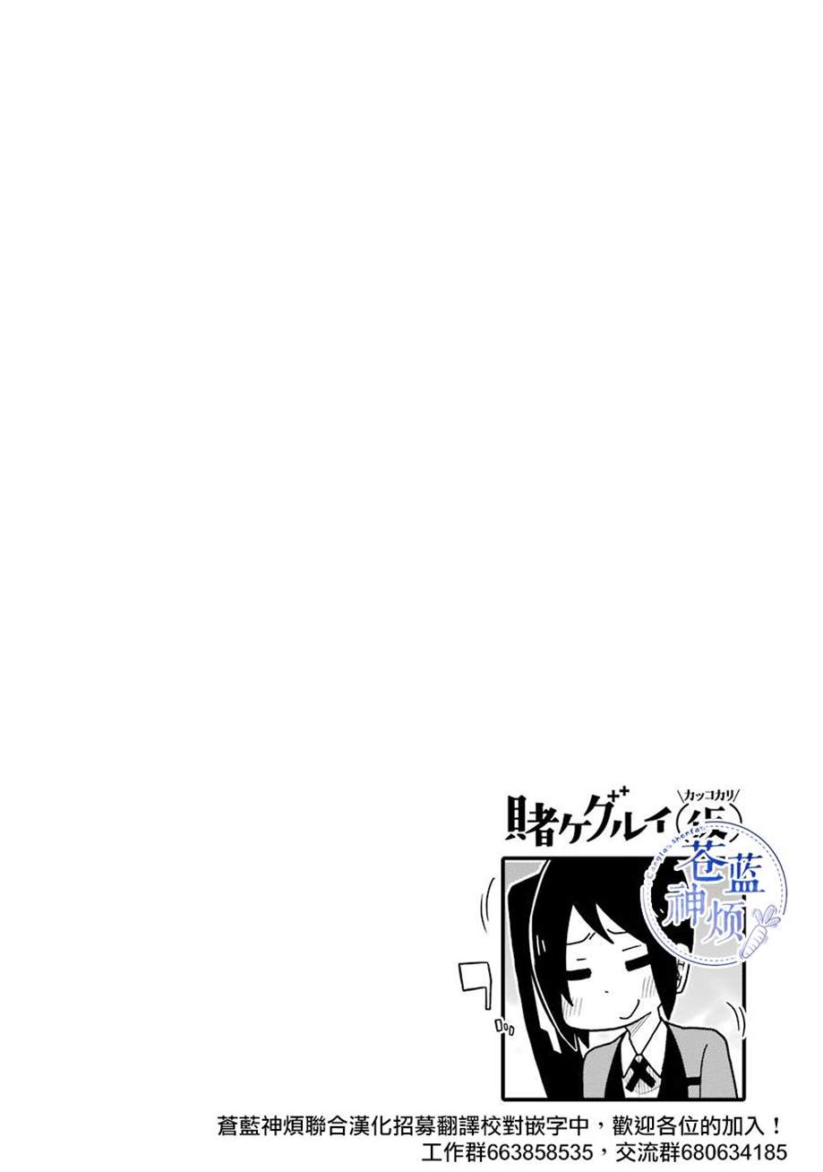 《狂赌之渊（仮）》漫画最新章节第128话免费下拉式在线观看章节第【12】张图片