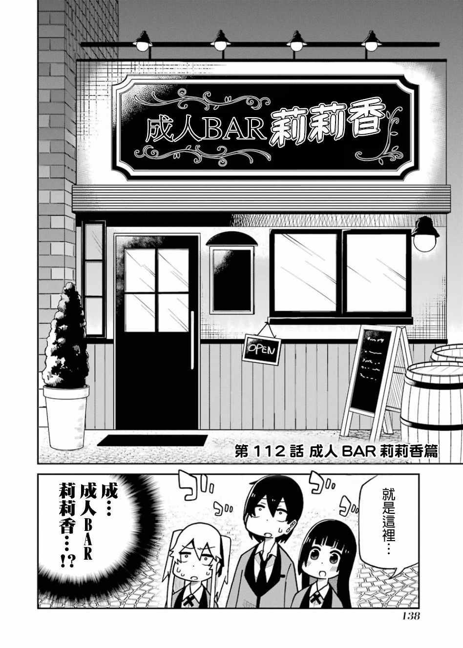 《狂赌之渊（仮）》漫画最新章节第112话免费下拉式在线观看章节第【2】张图片