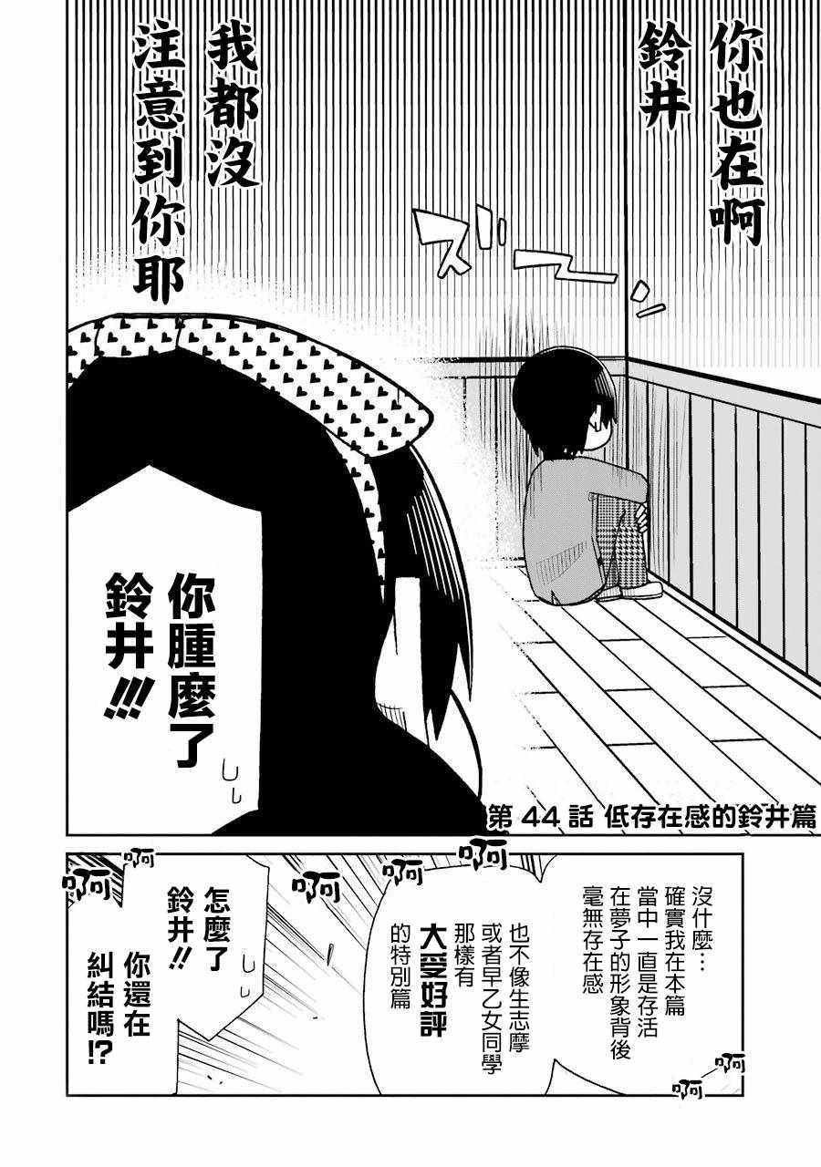 《狂赌之渊（仮）》漫画最新章节第44话免费下拉式在线观看章节第【2】张图片