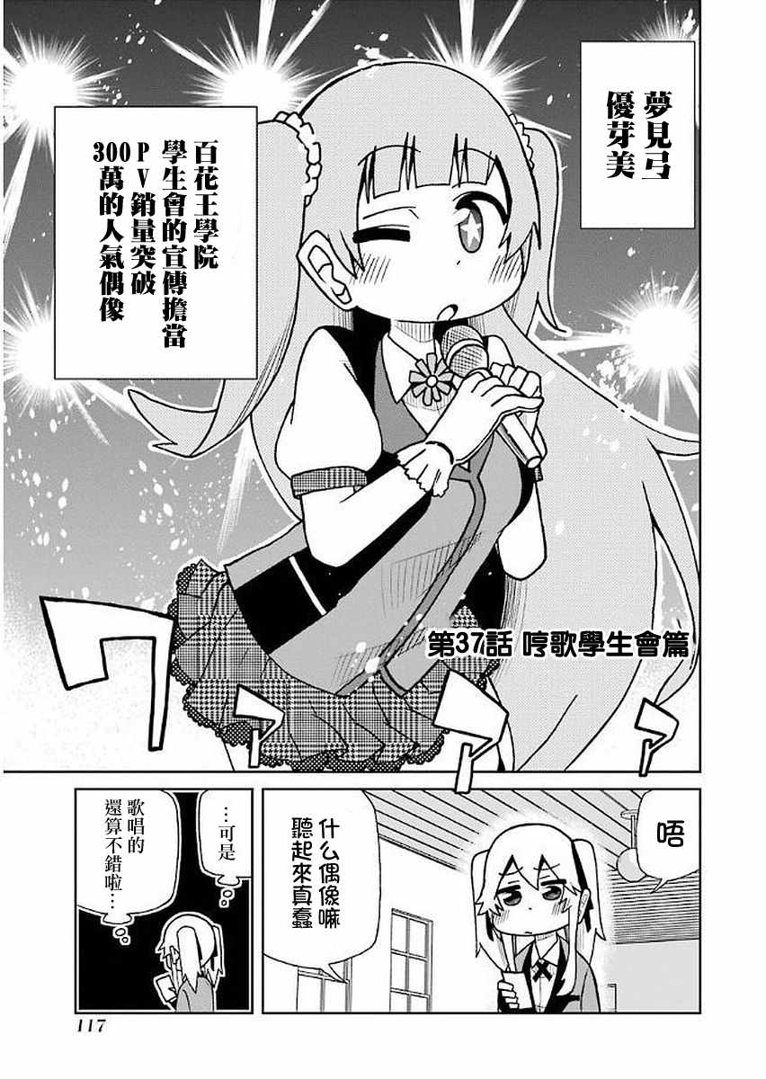 《狂赌之渊（仮）》漫画最新章节第37话免费下拉式在线观看章节第【1】张图片