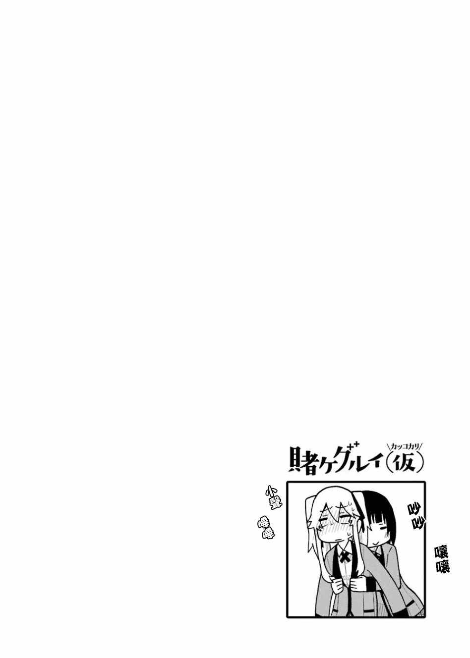 《狂赌之渊（仮）》漫画最新章节第95话免费下拉式在线观看章节第【10】张图片