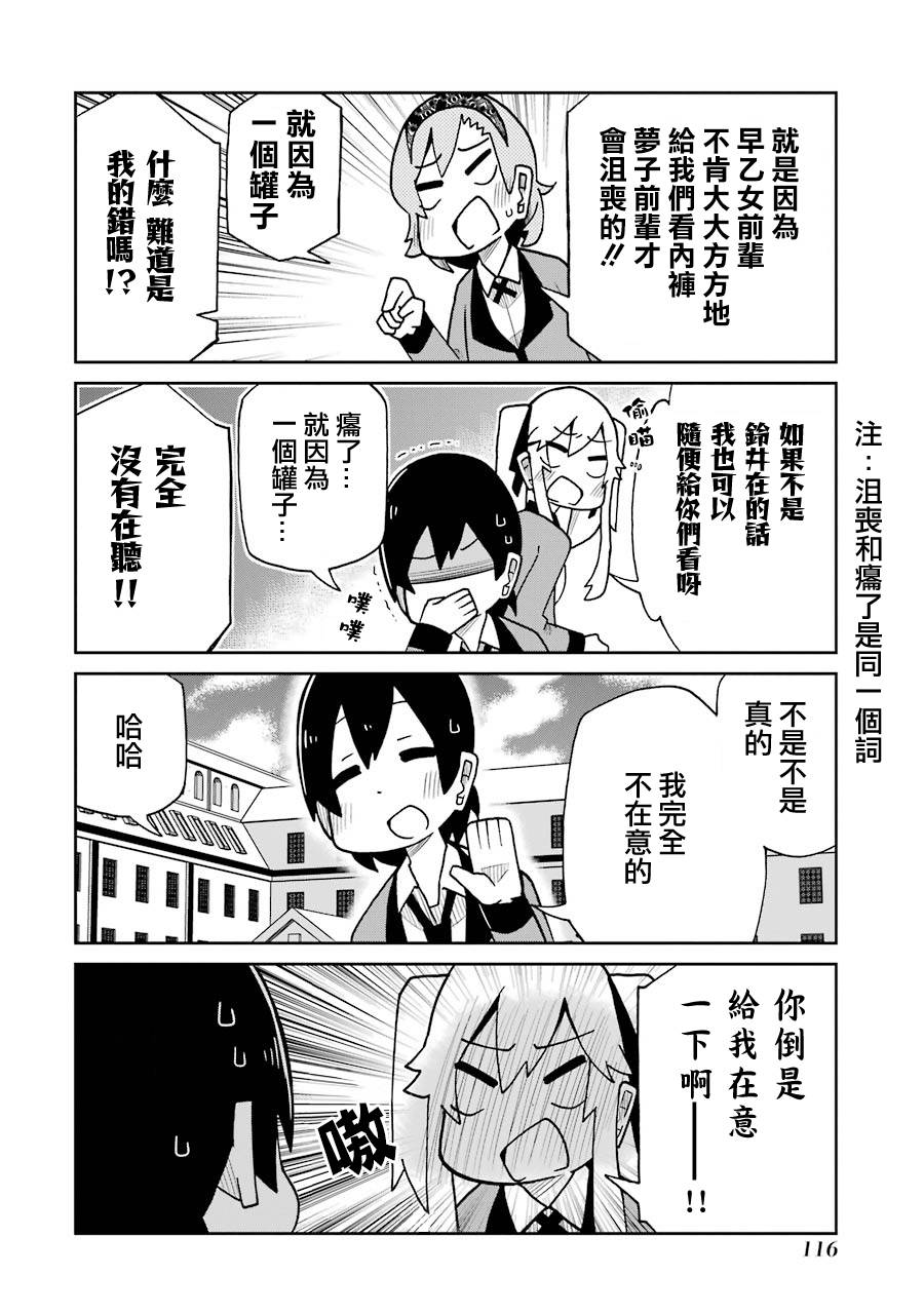 《狂赌之渊（仮）》漫画最新章节第136话 踢罐子篇免费下拉式在线观看章节第【4】张图片