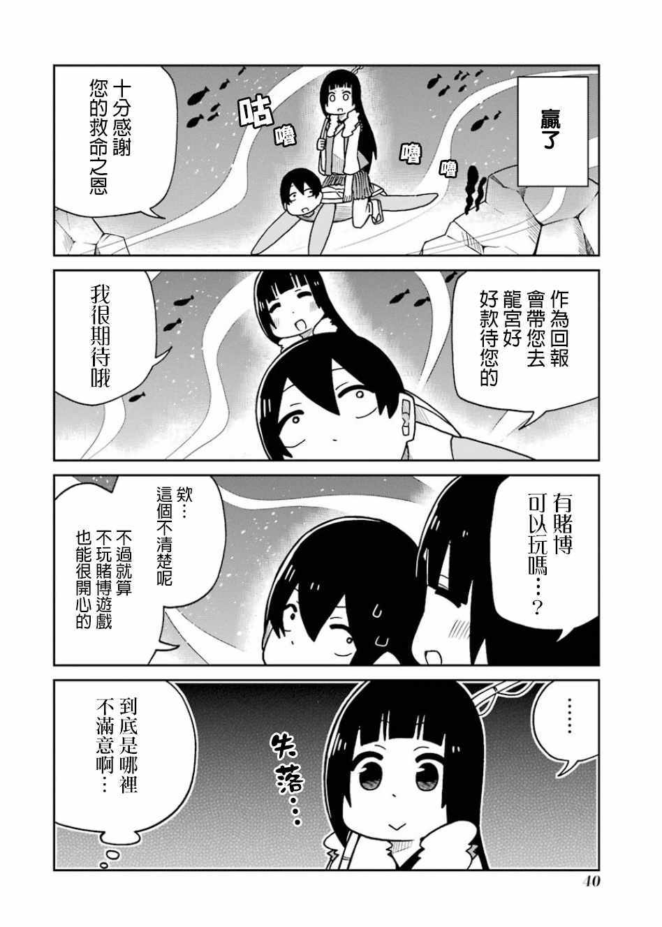 《狂赌之渊（仮）》漫画最新章节第93话免费下拉式在线观看章节第【2】张图片