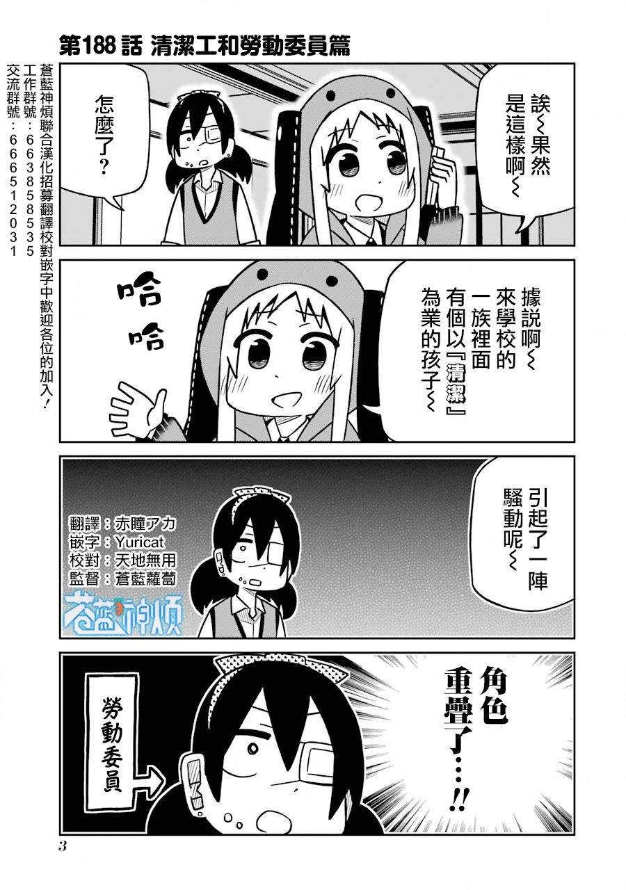 《狂赌之渊（仮）》漫画最新章节第188话 清洁工和劳动委员篇免费下拉式在线观看章节第【1】张图片