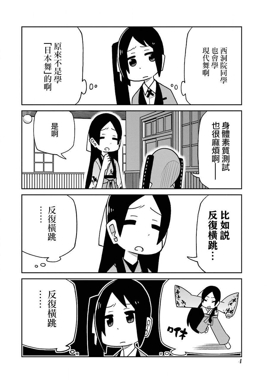 《狂赌之渊（仮）》漫画最新章节第149话免费下拉式在线观看章节第【4】张图片