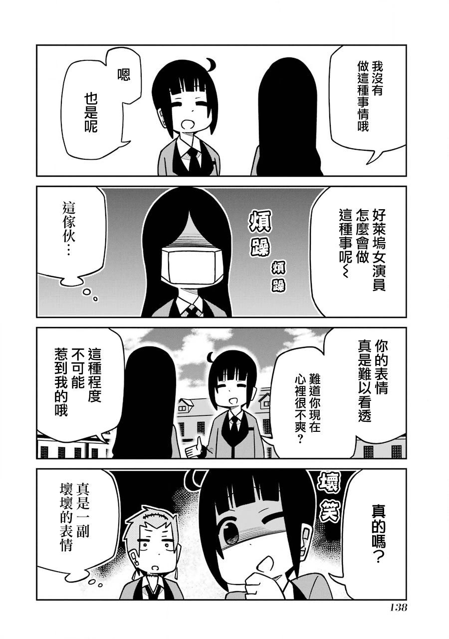 《狂赌之渊（仮）》漫画最新章节第178话 坏坏的表情篇免费下拉式在线观看章节第【4】张图片