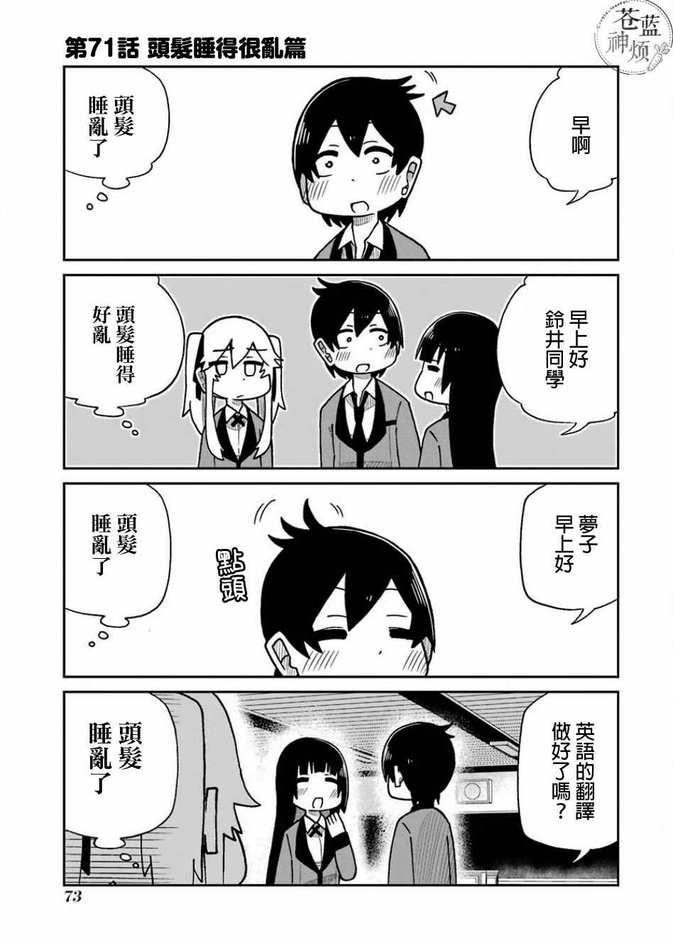 《狂赌之渊（仮）》漫画最新章节第71话免费下拉式在线观看章节第【1】张图片