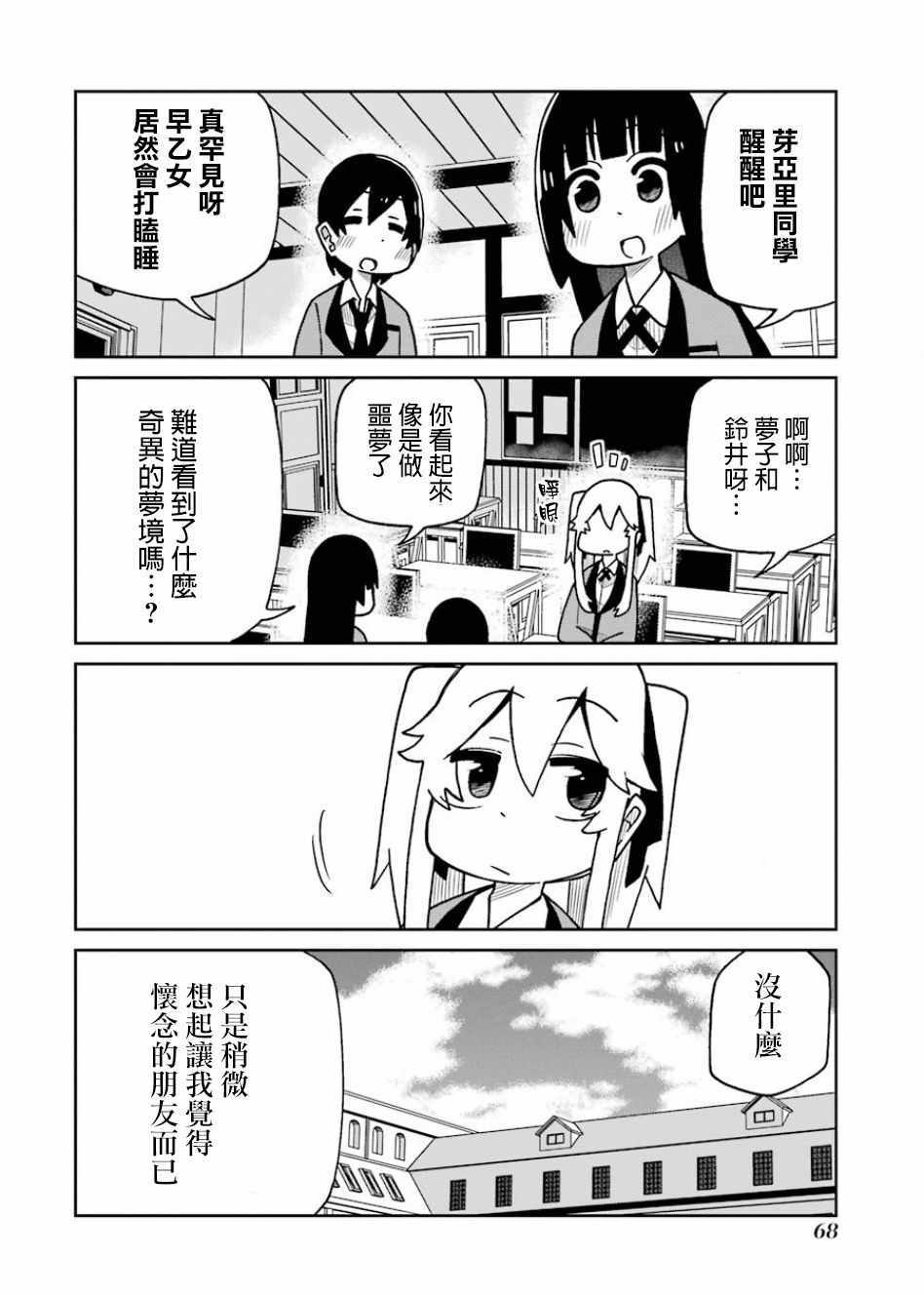 《狂赌之渊（仮）》漫画最新章节第97话免费下拉式在线观看章节第【8】张图片