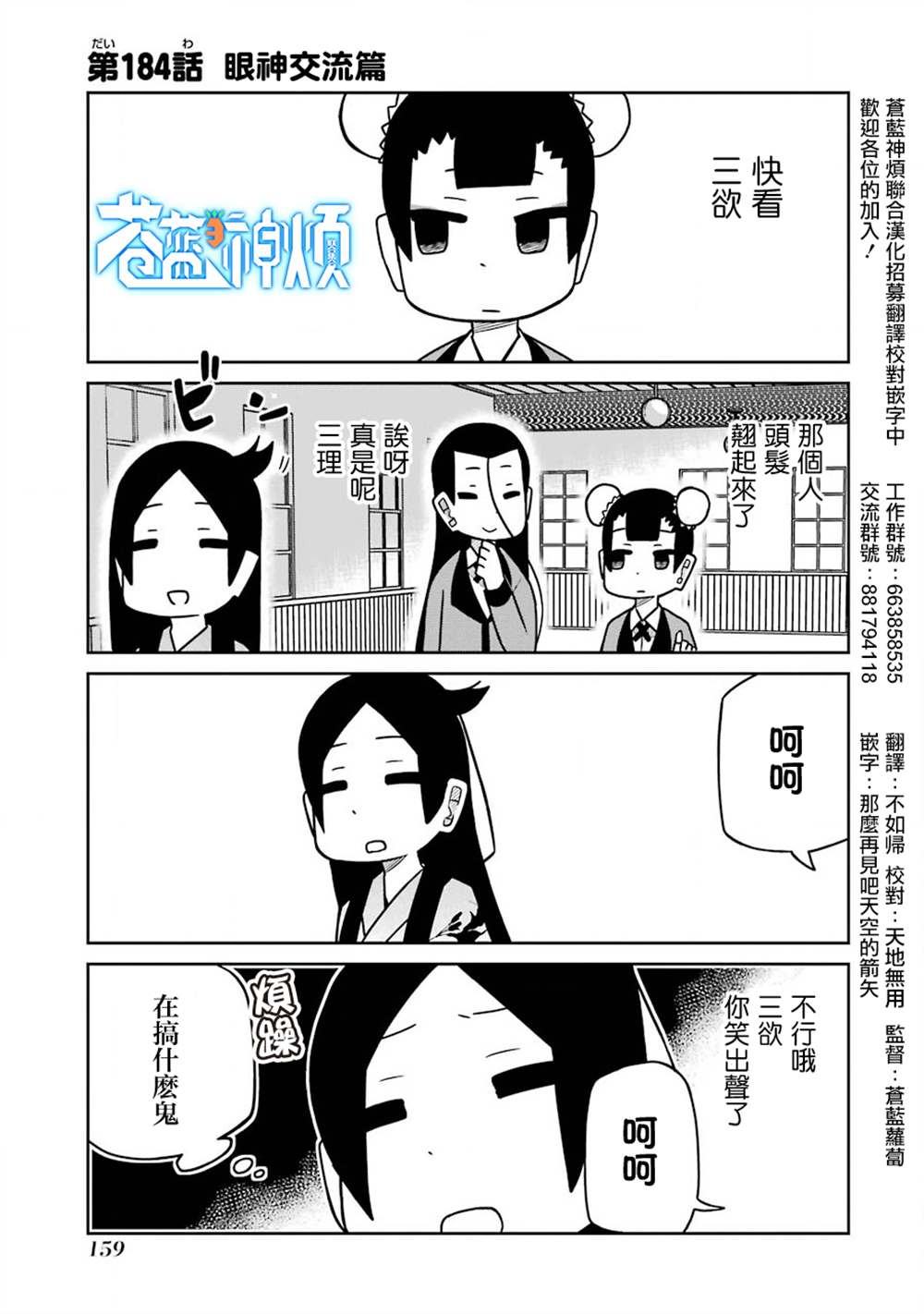 《狂赌之渊（仮）》漫画最新章节第184话免费下拉式在线观看章节第【1】张图片