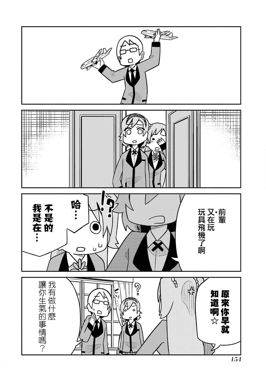 《狂赌之渊（仮）》漫画最新章节第182话免费下拉式在线观看章节第【4】张图片