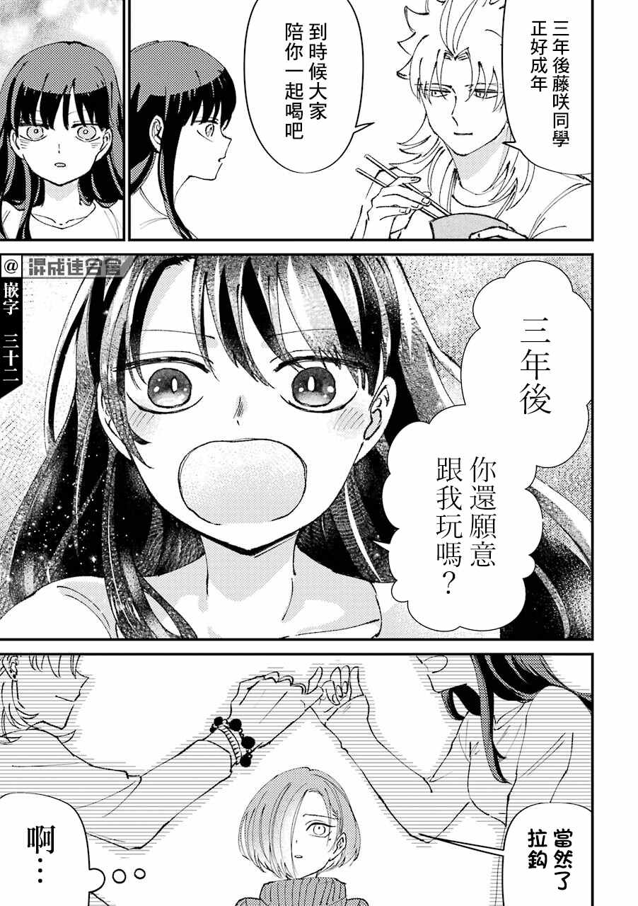 《路过的不良少年随口给你一点实用小建议》漫画最新章节第20话免费下拉式在线观看章节第【3】张图片