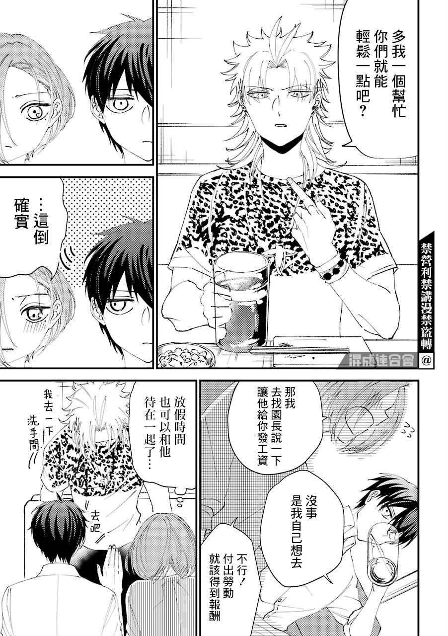 《路过的不良少年随口给你一点实用小建议》漫画最新章节第15.5话免费下拉式在线观看章节第【7】张图片