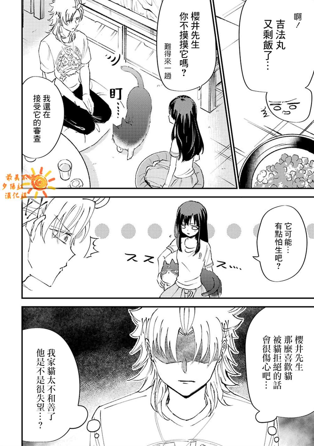 《路过的不良少年随口给你一点实用小建议》漫画最新章节第13话免费下拉式在线观看章节第【2】张图片
