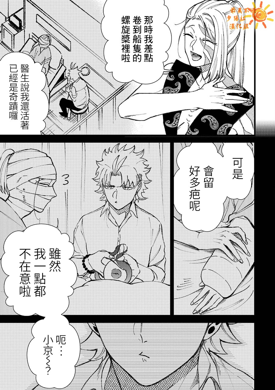 《路过的不良少年随口给你一点实用小建议》漫画最新章节第39话免费下拉式在线观看章节第【5】张图片