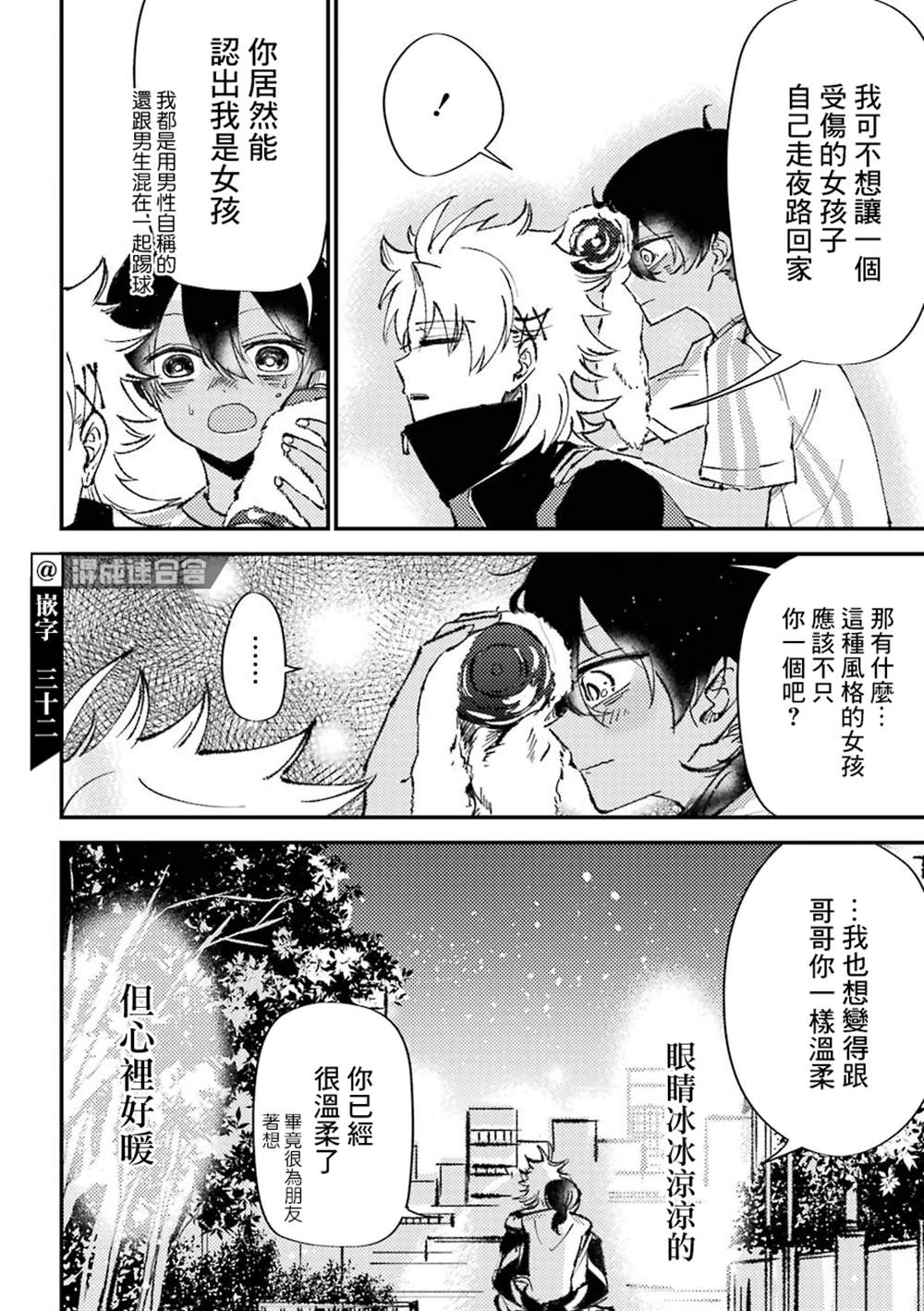 《路过的不良少年随口给你一点实用小建议》漫画最新章节第12话免费下拉式在线观看章节第【4】张图片