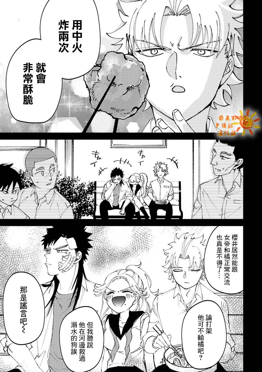 《路过的不良少年随口给你一点实用小建议》漫画最新章节第23.5话免费下拉式在线观看章节第【9】张图片