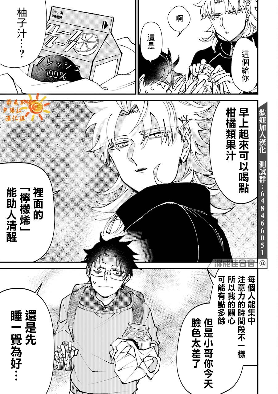 《路过的不良少年随口给你一点实用小建议》漫画最新章节第28话免费下拉式在线观看章节第【3】张图片