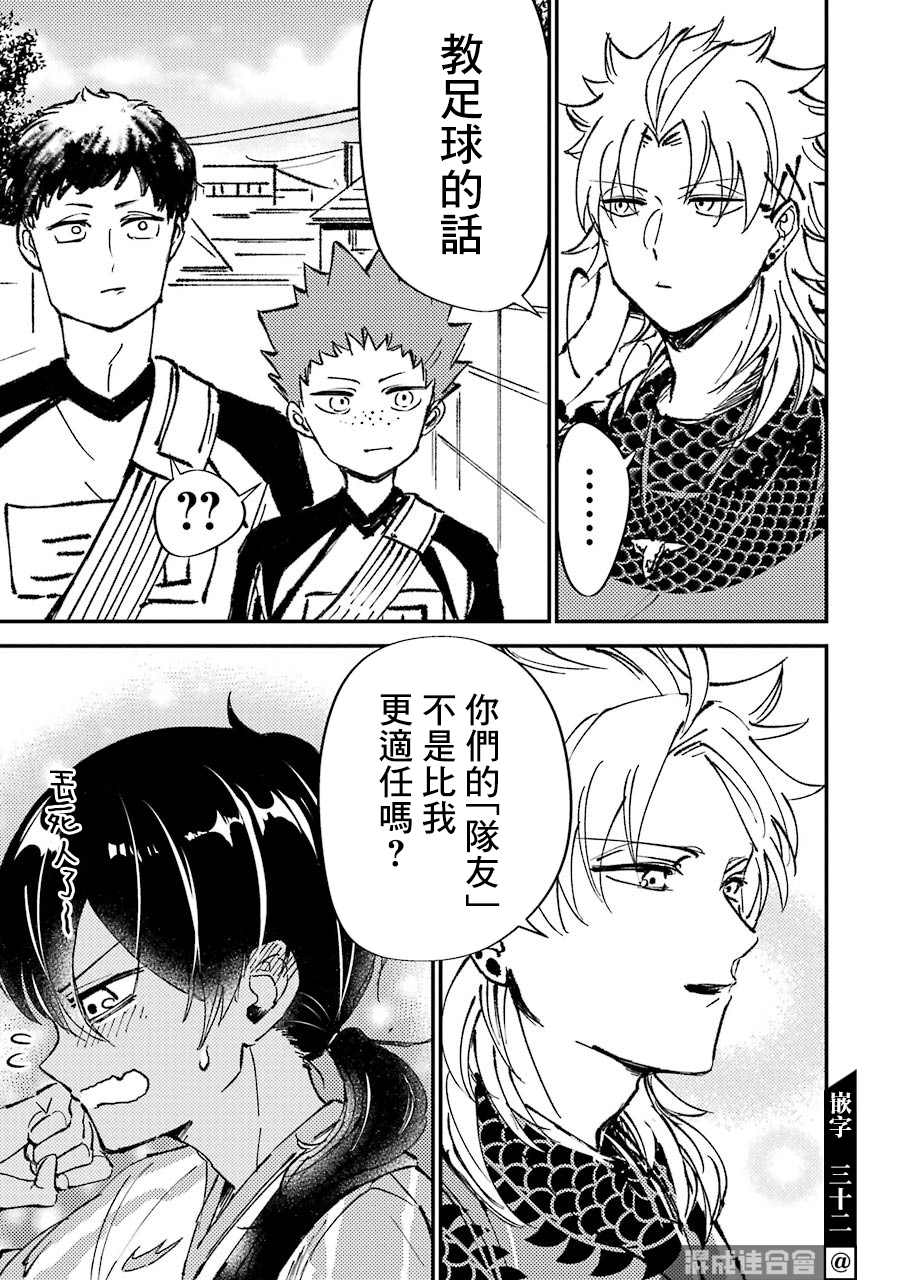 《路过的不良少年随口给你一点实用小建议》漫画最新章节第7话免费下拉式在线观看章节第【5】张图片