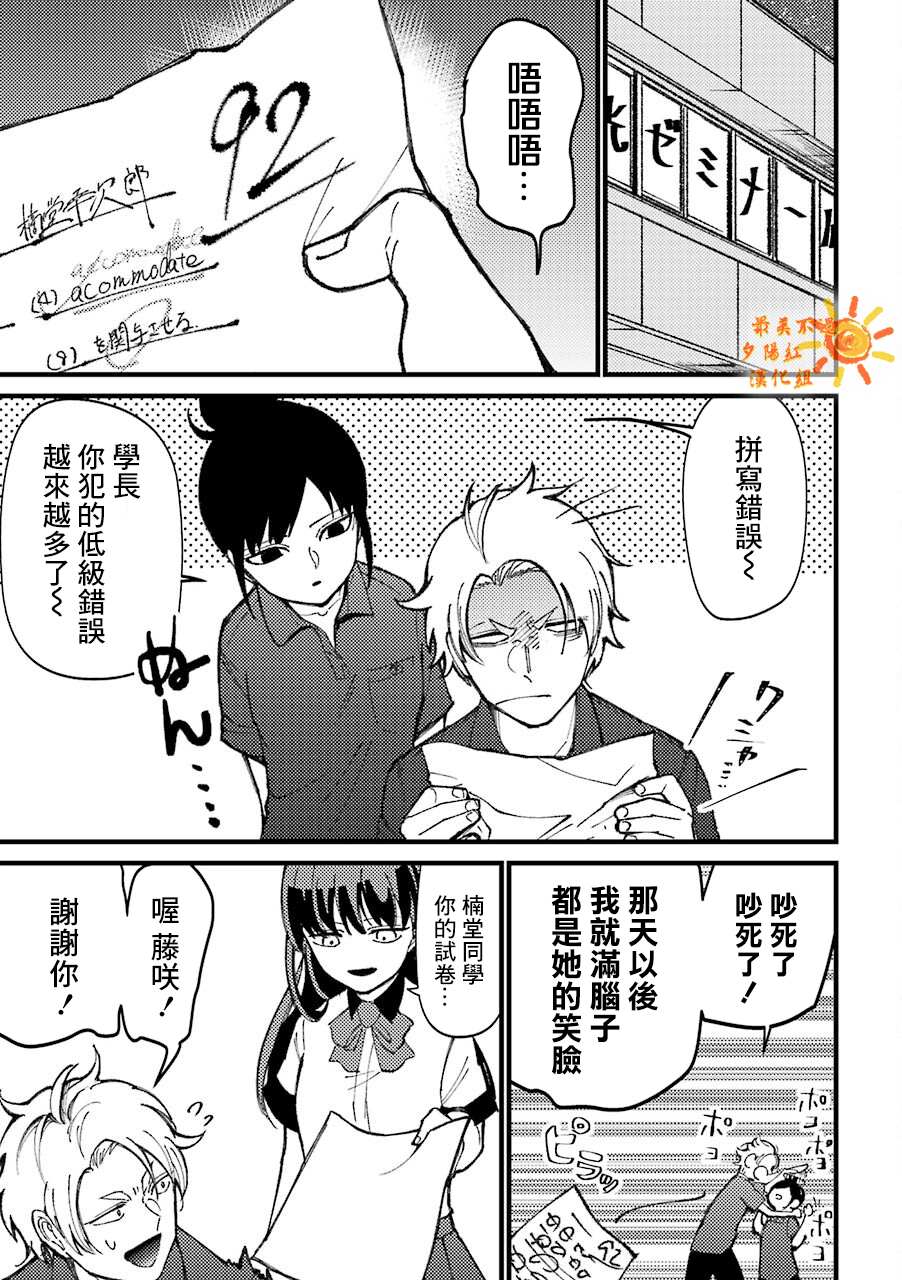 《路过的不良少年随口给你一点实用小建议》漫画最新章节第34话免费下拉式在线观看章节第【5】张图片